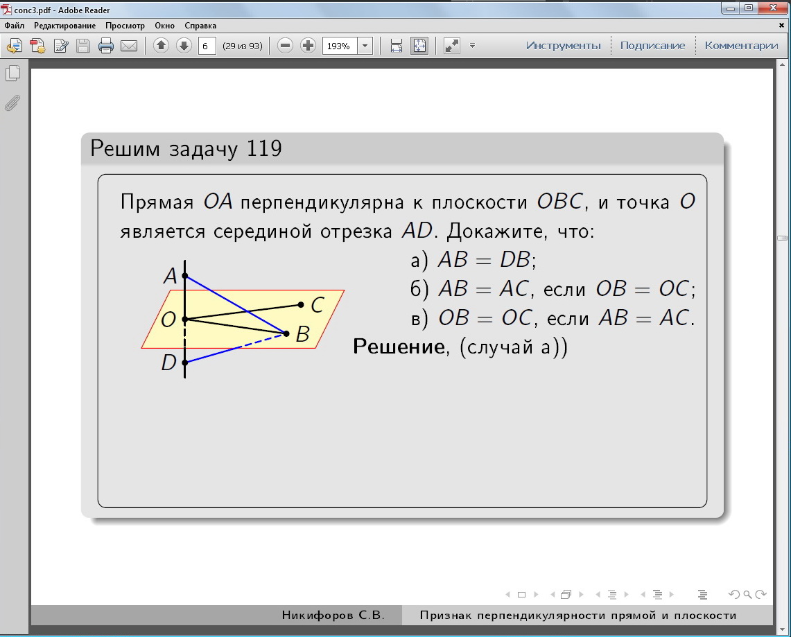 Перпендикулярные линии иллюстрация