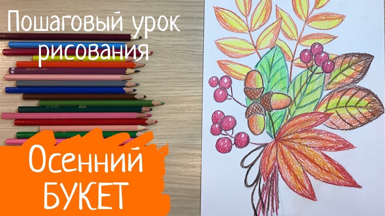 Поделки из осенних листьев своими