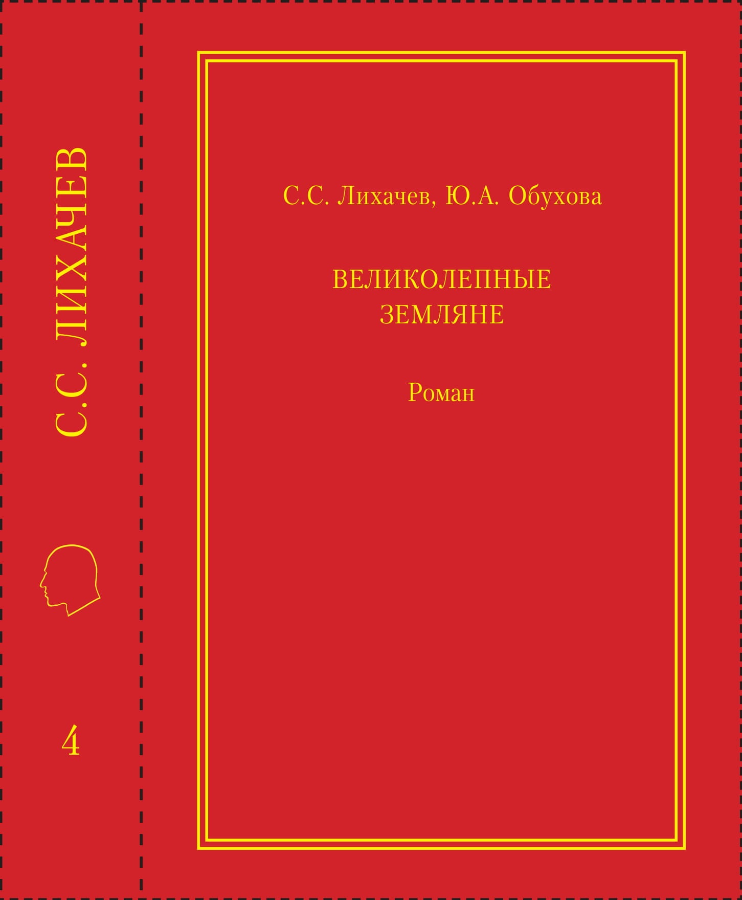 Книга: Путь к богатству. Автобиография