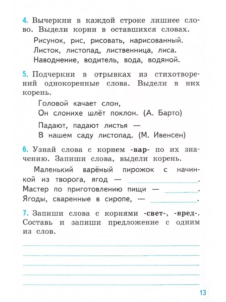 Коррекционная работа по исправлению нарушений речи у детей