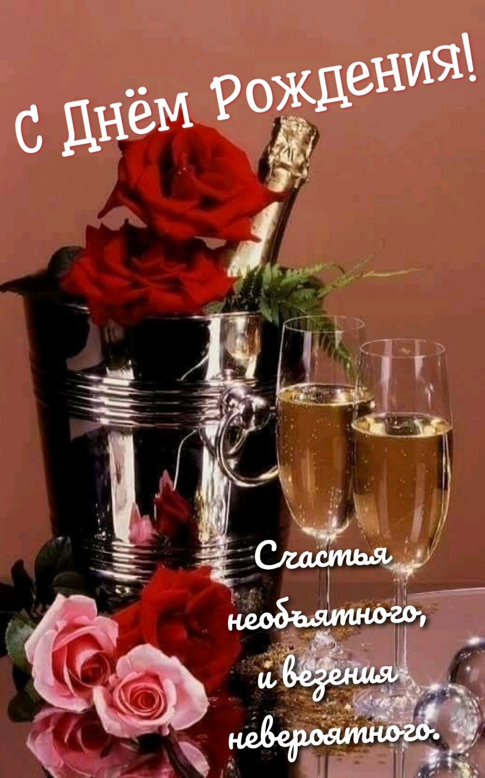 🍾 ВНИМАНИЕ! 🍾 Теперь шампанское на