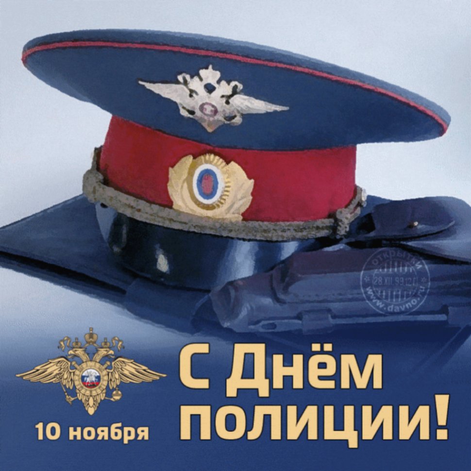 С днём милиции, дорогие коллеги!👨‍✈️ Для вас самое лучшее