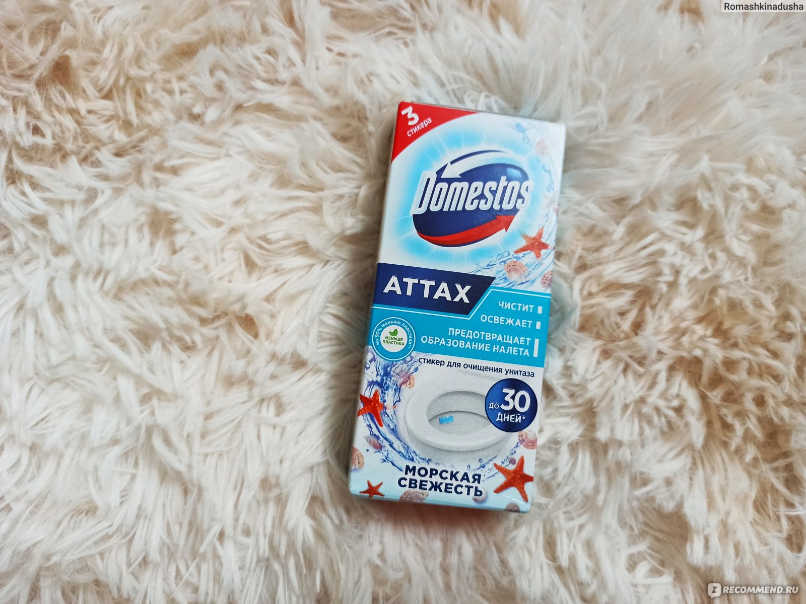 Domestos Стикер для унитаза Морская свежесть 30 г