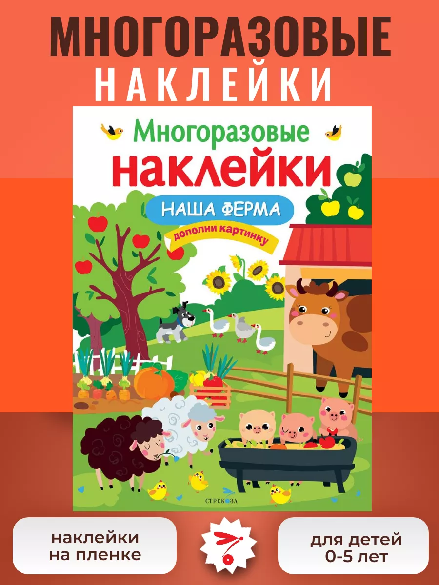 Многоразовые наклейки. Машины