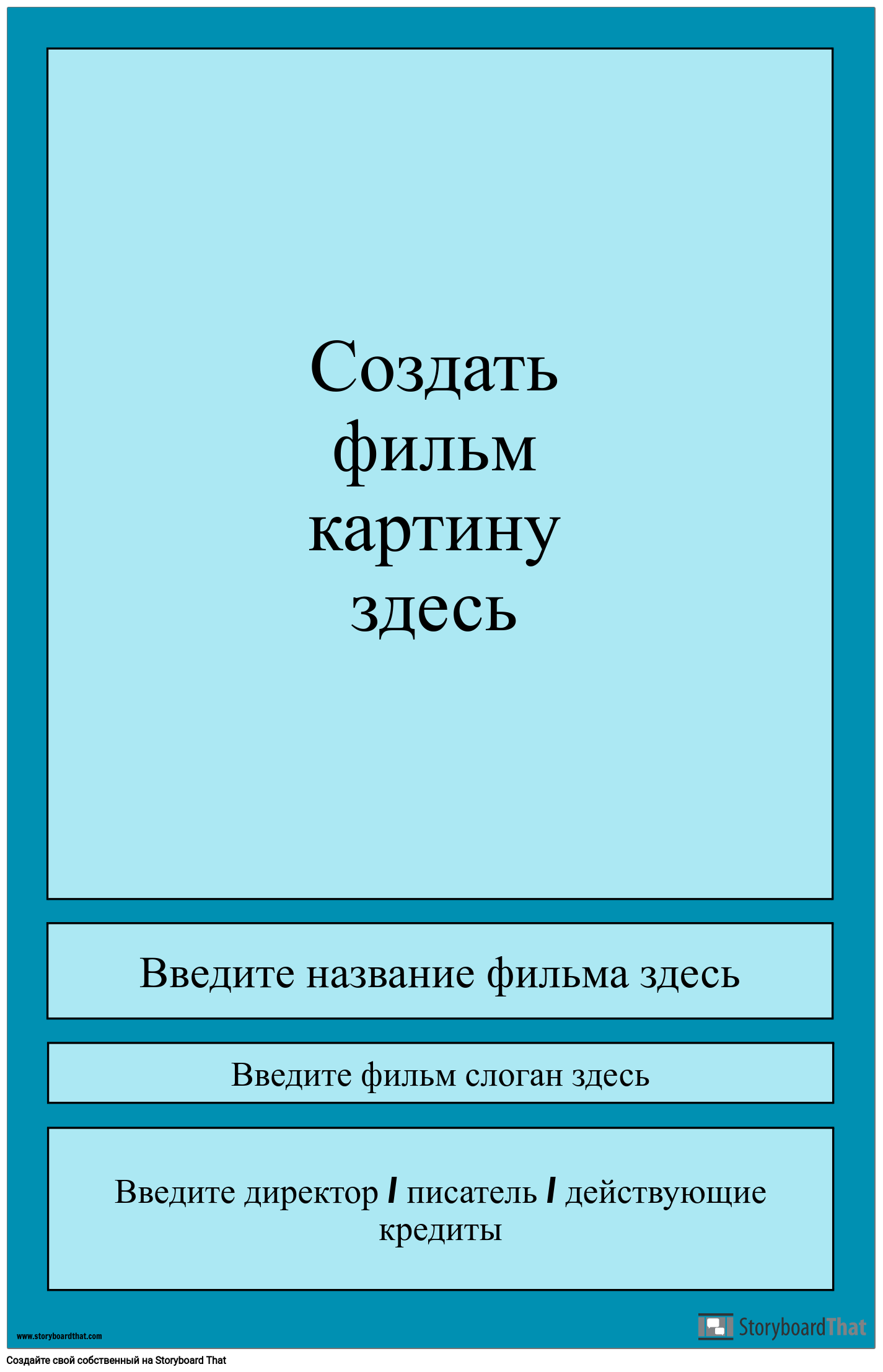 Постер интерьерный фильм Оно МОЙ ПОСТЕР