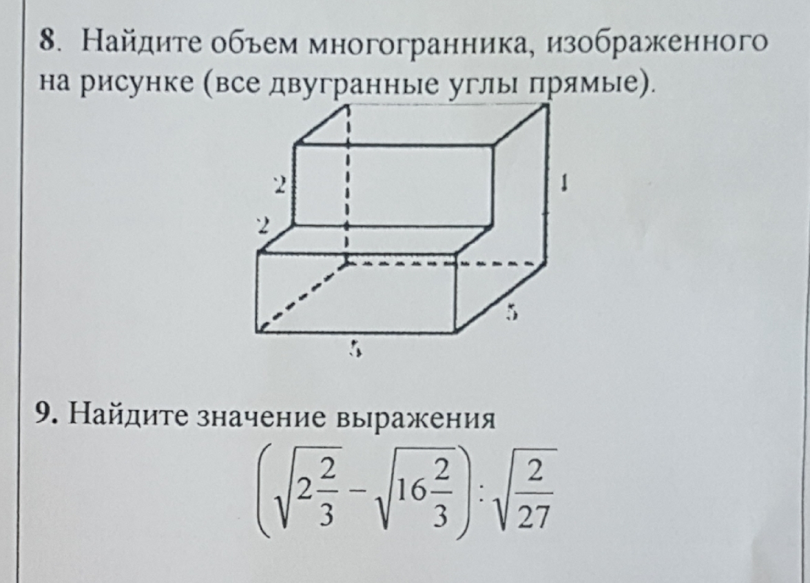 Презентация к выступлению Задание №8 ЕГЭ2021