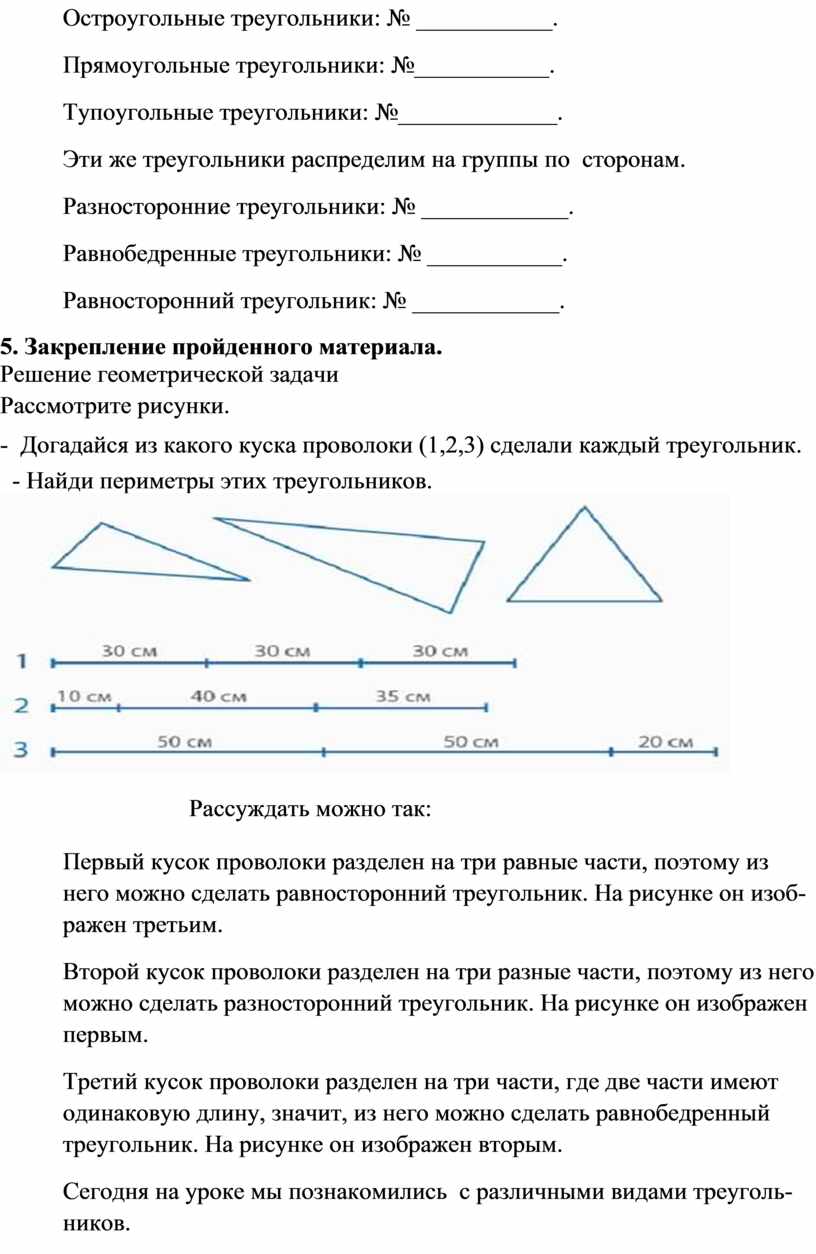 Начертите: 1) разносторонний