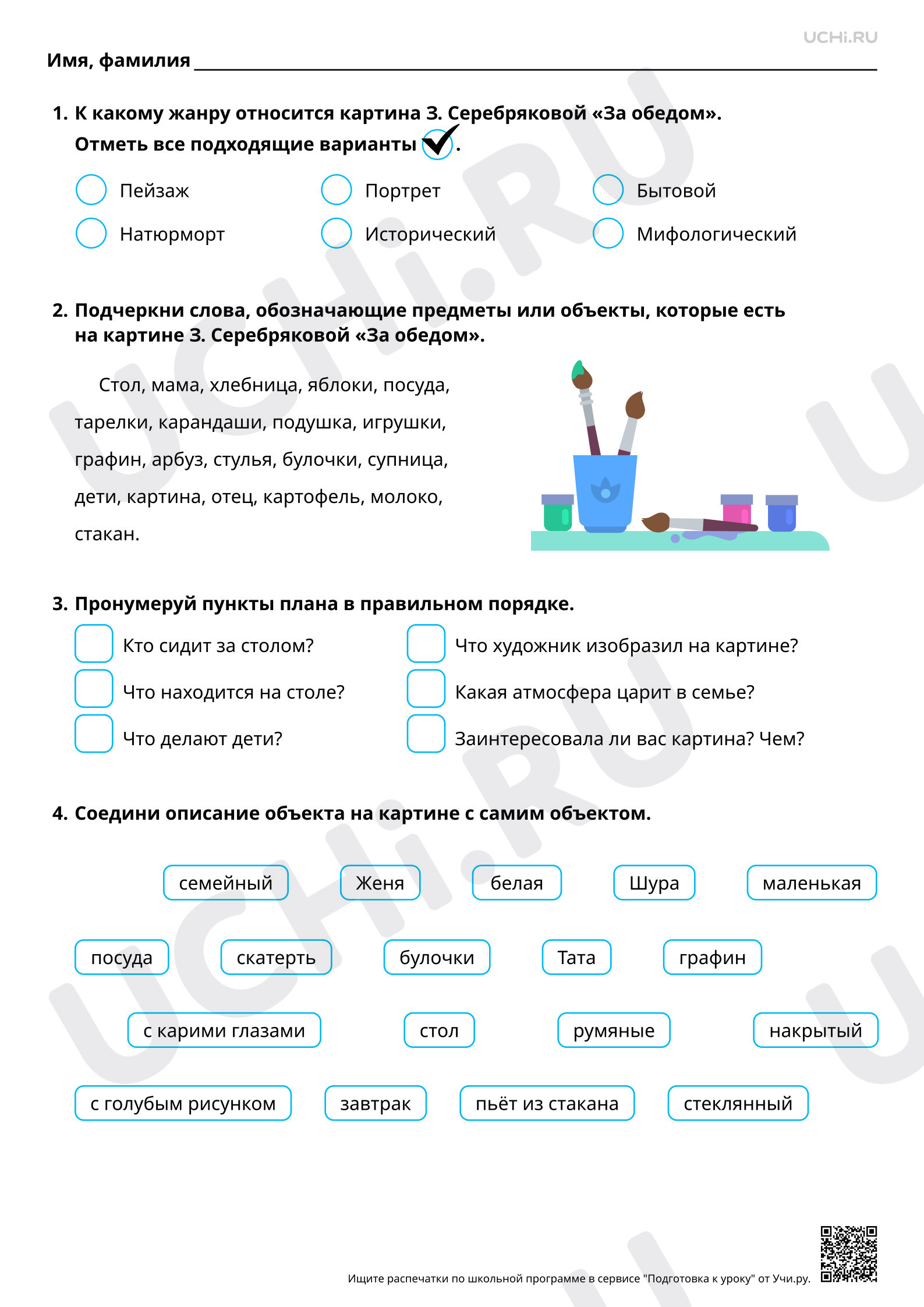 На сложных щах: чем обедали крестьяне в царское время