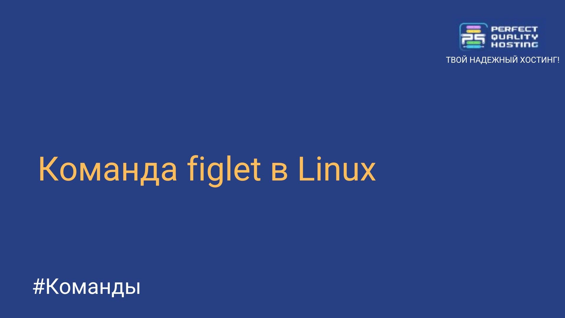 Как составить картину из ASCII