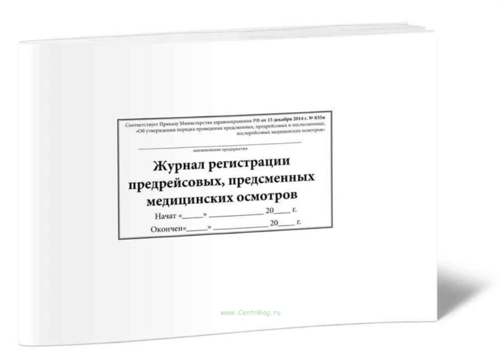 Приказ Министерства природных ресурсов