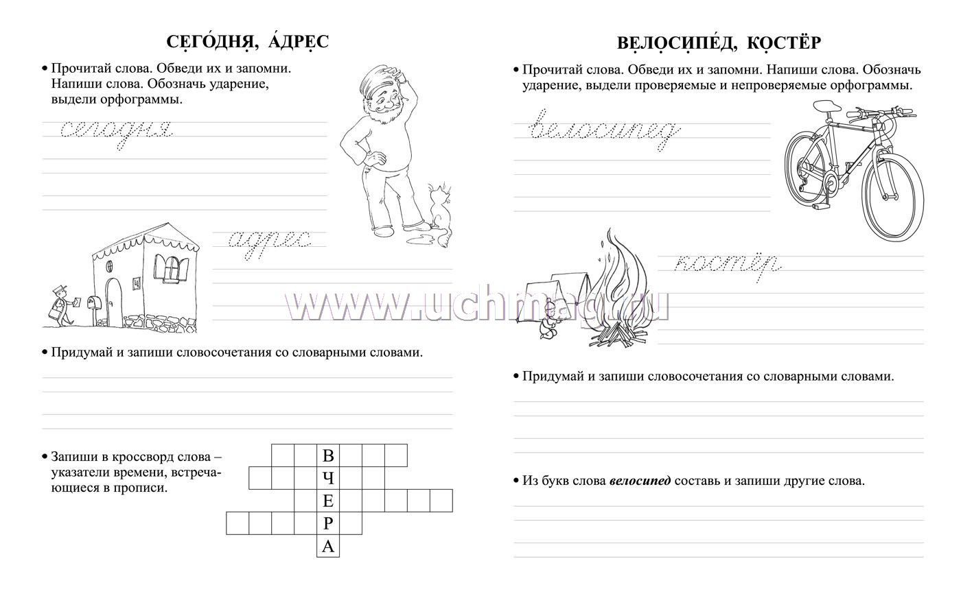 Звуковой Анализ Слов Для Дошкольников В