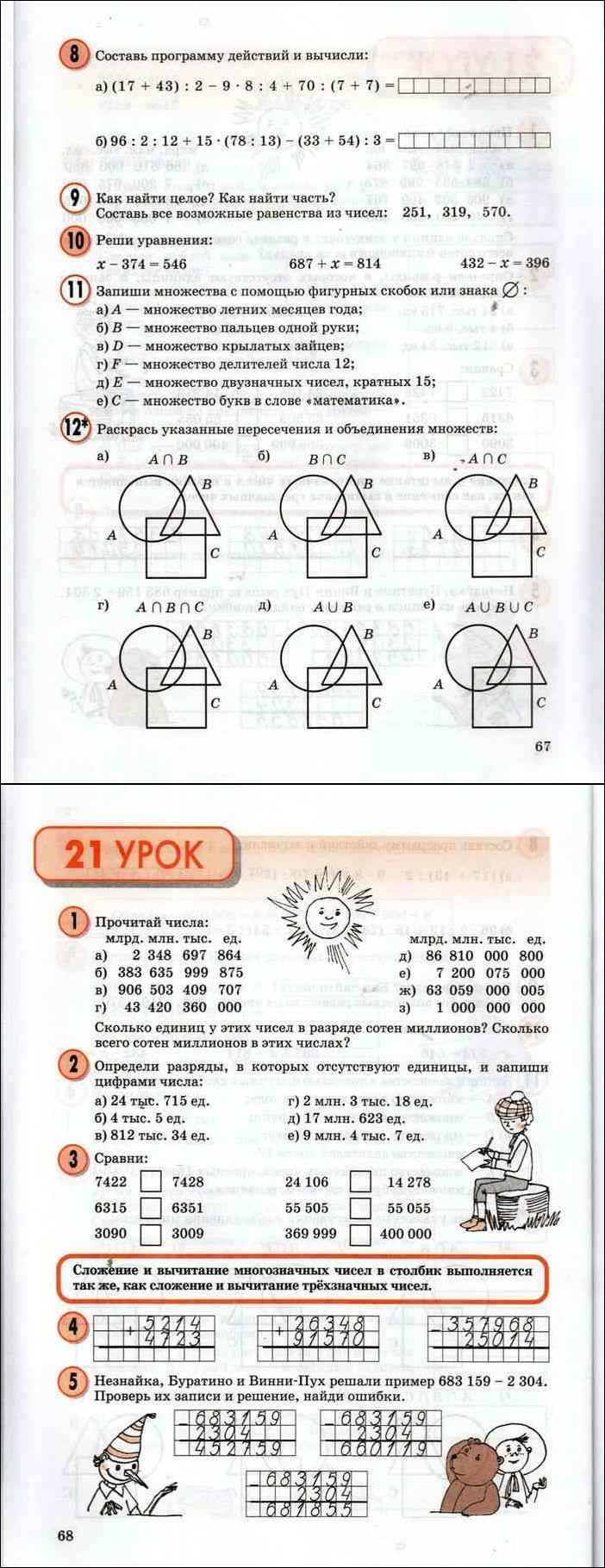 Изучение алгебры и начал математического анализа в 11 классе