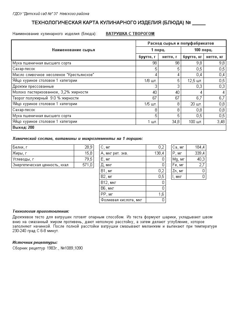 Сертификат на мастер