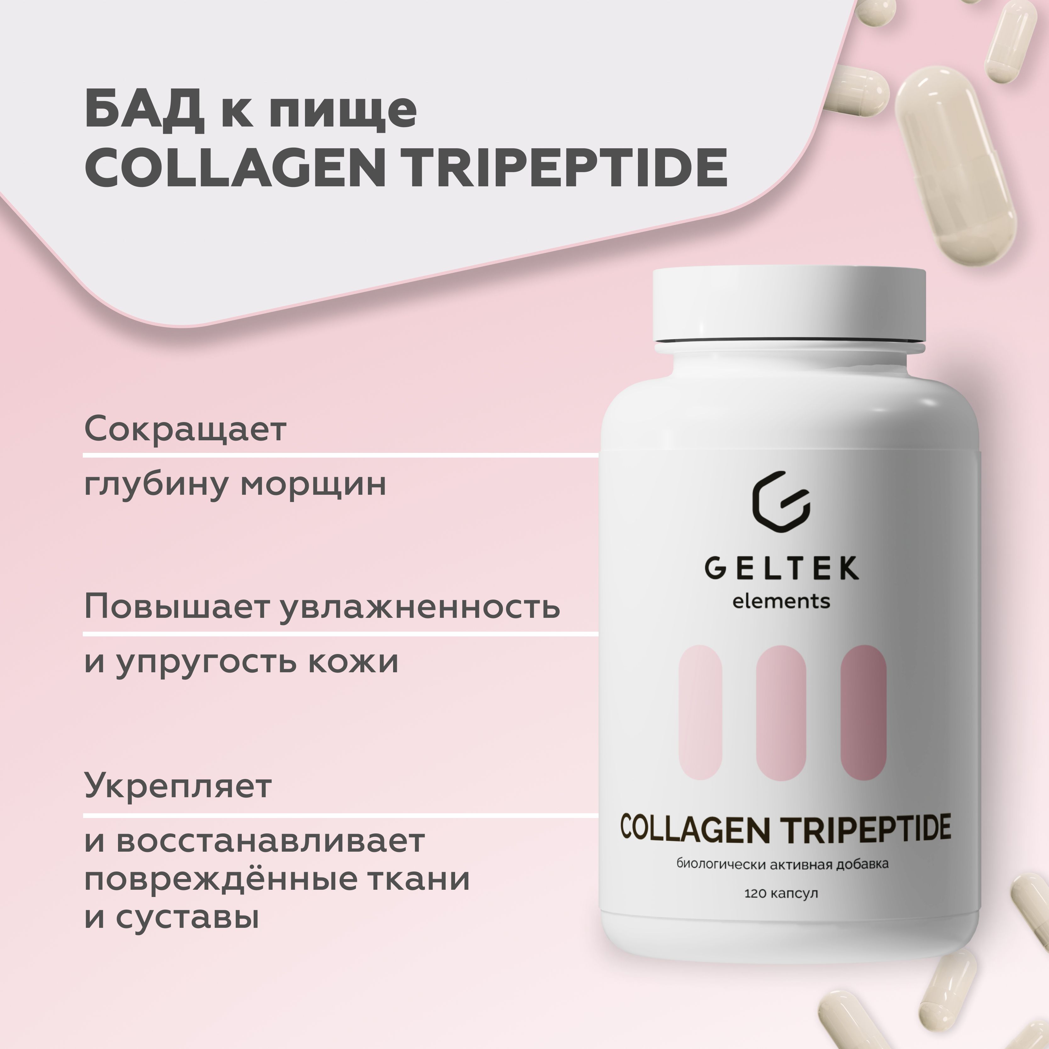 Artroflex, Nutraxin, Для здоровья