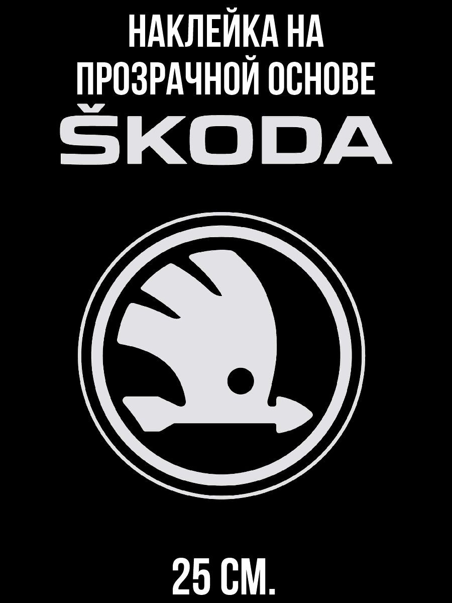 Škoda | Автопедия вики | Fandom