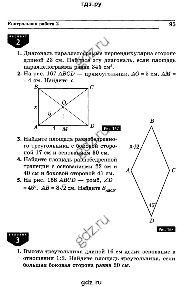 ПараллелограммКаталог задач по