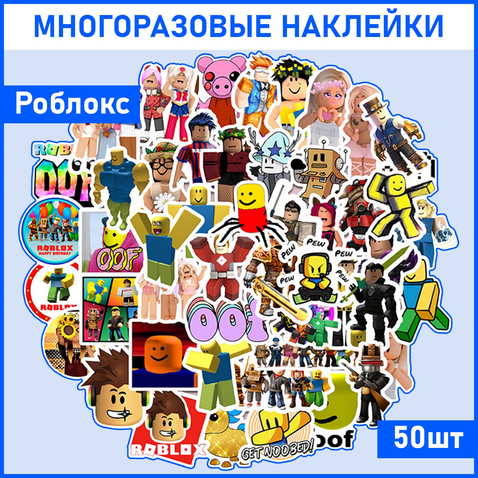 30/50 шт., наклейки для игр Roblox для девочек, для украшения