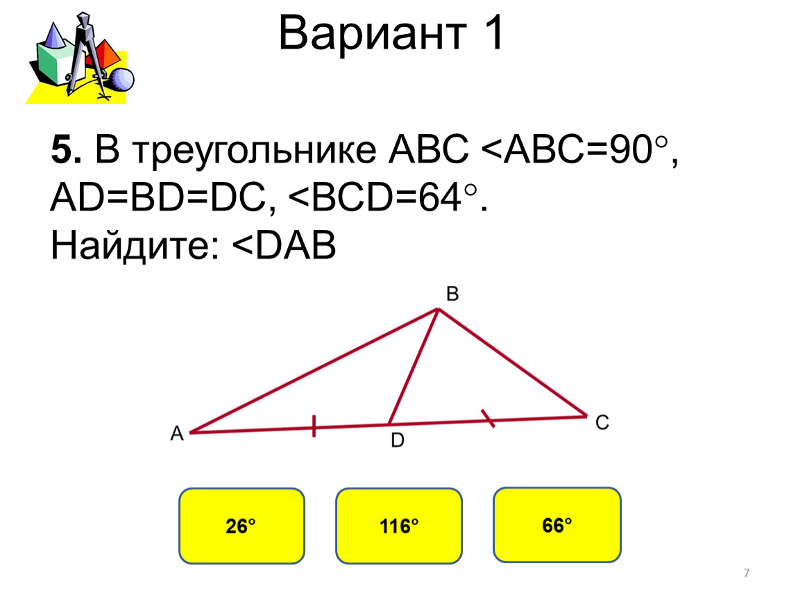 Векторы и координаты в стереоКаталог