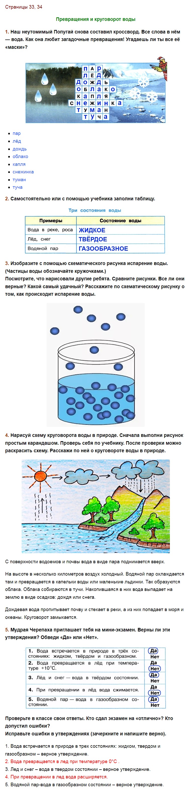 Тепловые явленияКаталог задач по ОГЭ