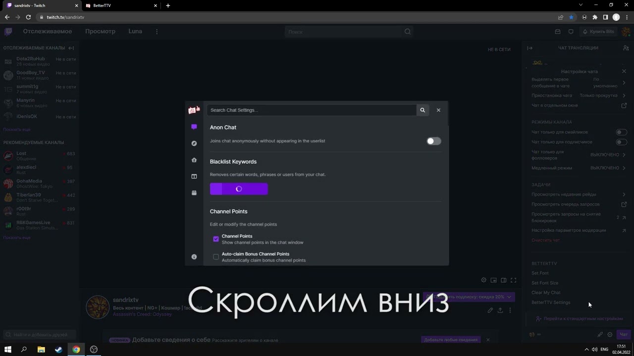 НОВЫЕ СМАЙЛЫ ДЛЯ TWITCH | Обзор 7TV | Как установить и