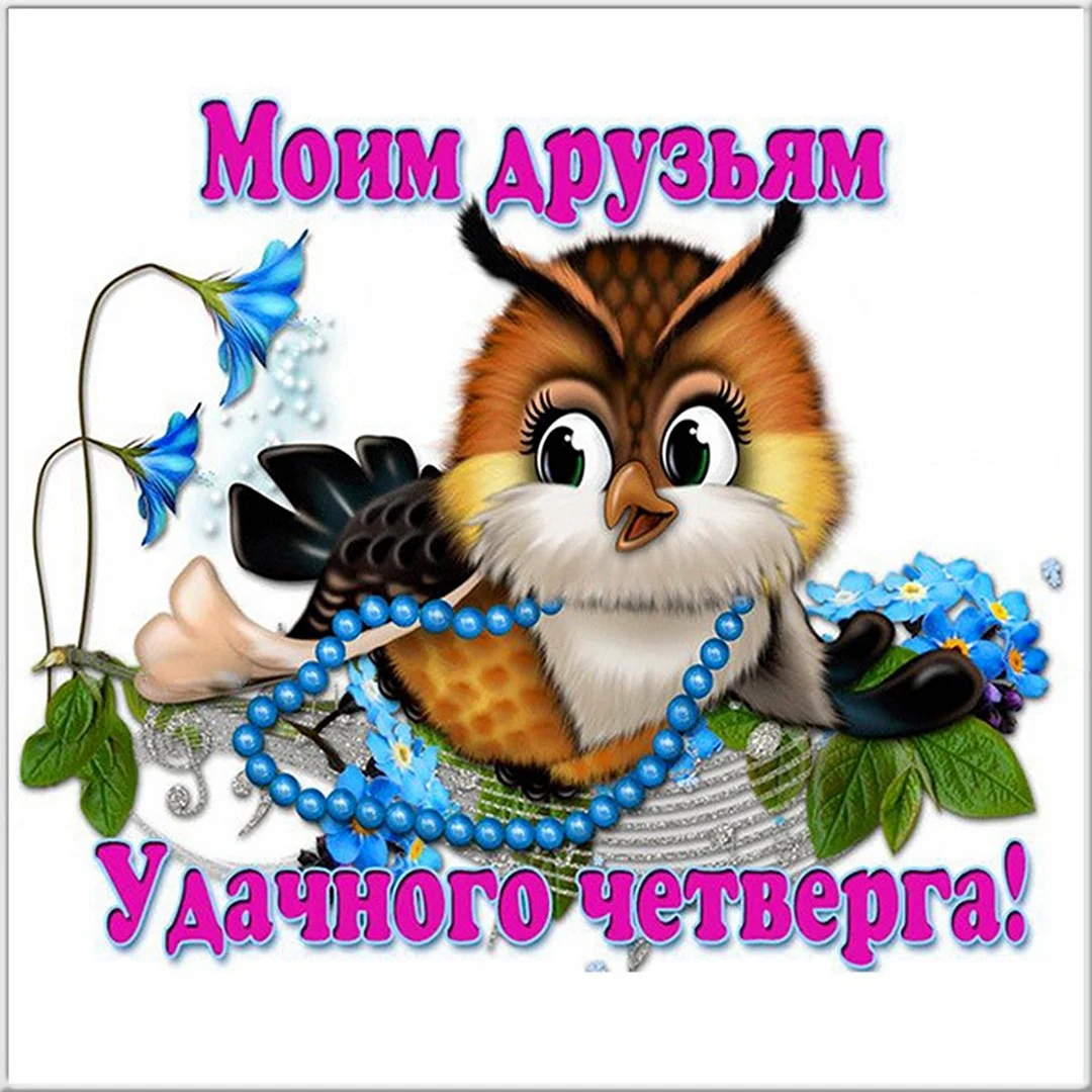 Природа с добрым утром картинки