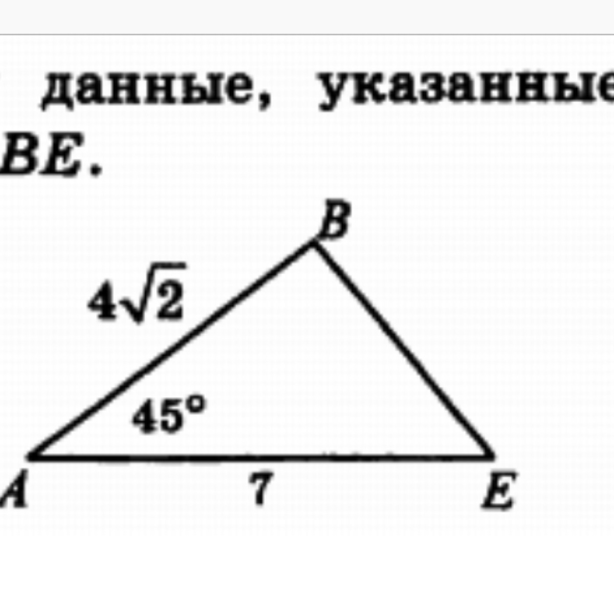 используя данные ,указанные на рисунке