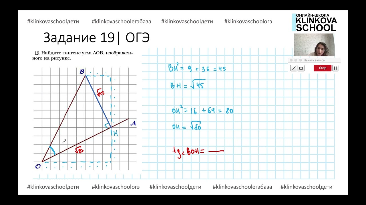 Карточки по теме Вписанные и