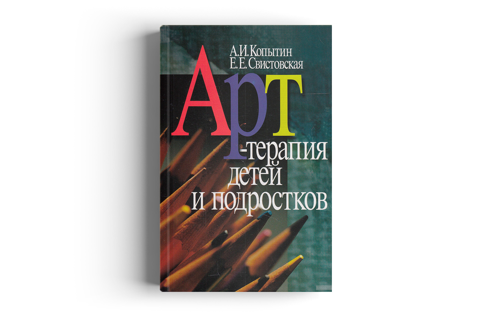 книгу Арт