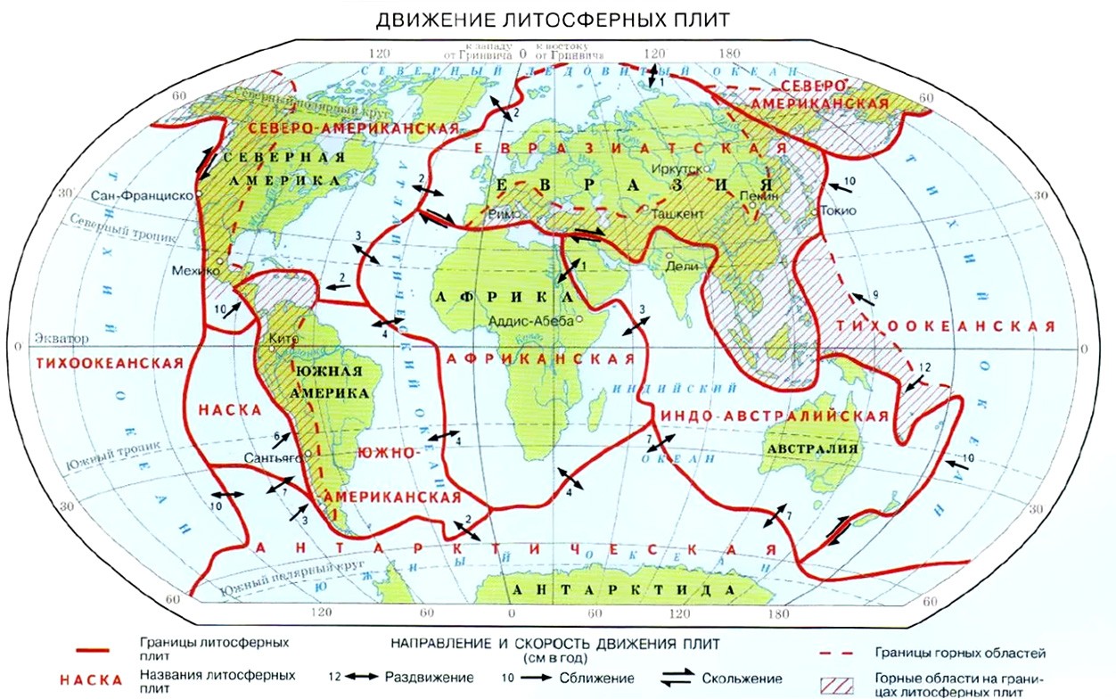 Geografiya_Uchebnik_1