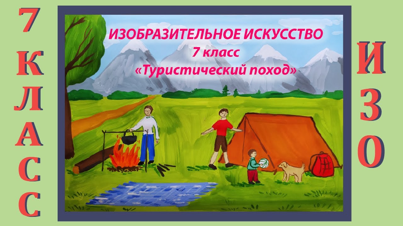 класс. Уроки рисования. – смотреть онлайн все 8 видео