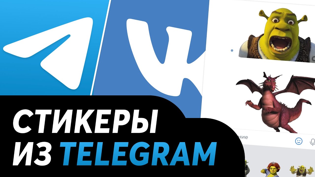 Надоели все стикеры в Telegram