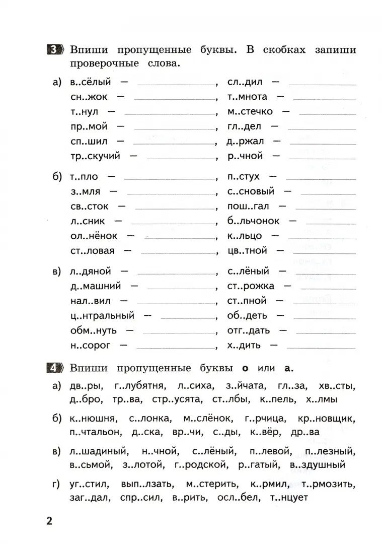 ВСЕ ОРФОГРАММЫ ИЗУЧАЕМЫЕ В 1 КЛАССЕ