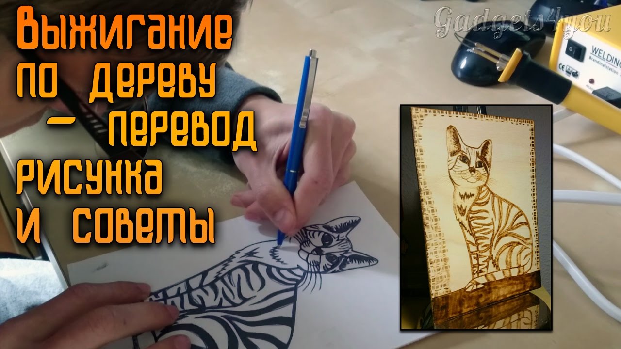 Рисунки Для Выжигания По Дереву Природа