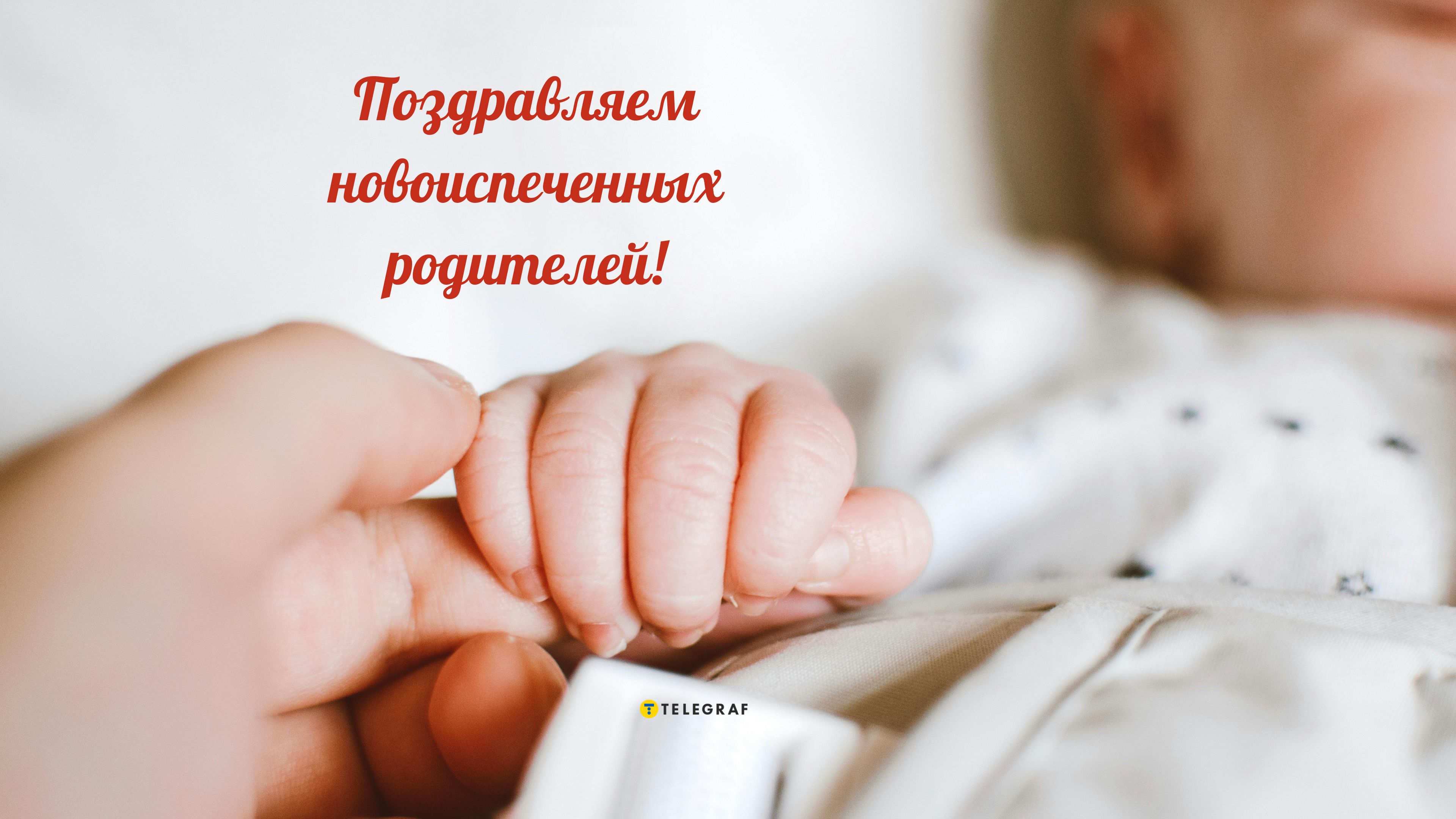 Поздравления с днем рождения родителям