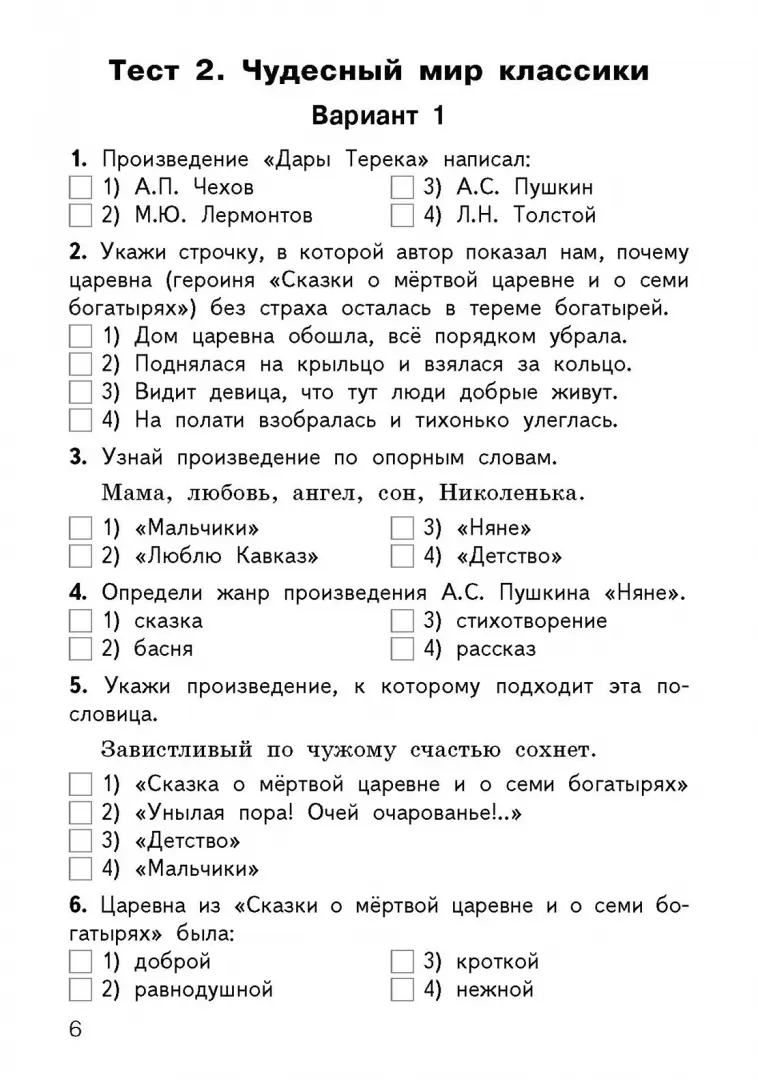 Полное собрание сочинений в 17 т.. Том