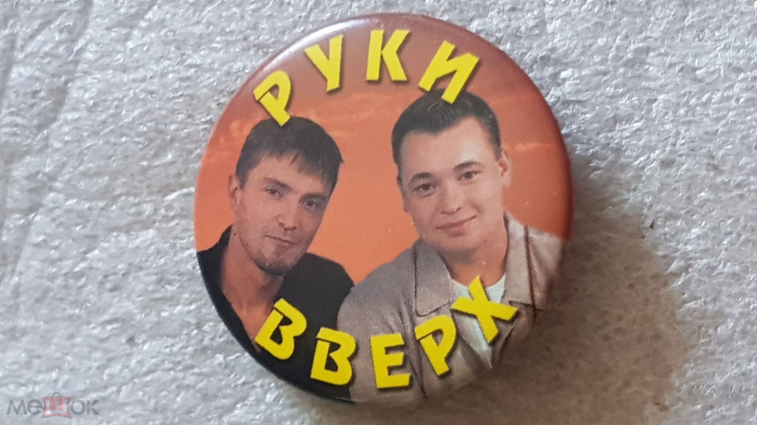 РУКИ ВВЕРХ | ЯРОСЛАВЛЬ | Вот это кино