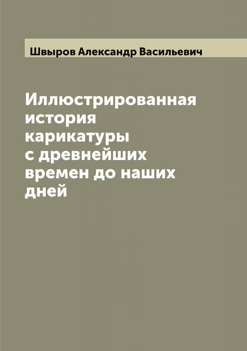 Даниил Смирнов: Один долгий вечер