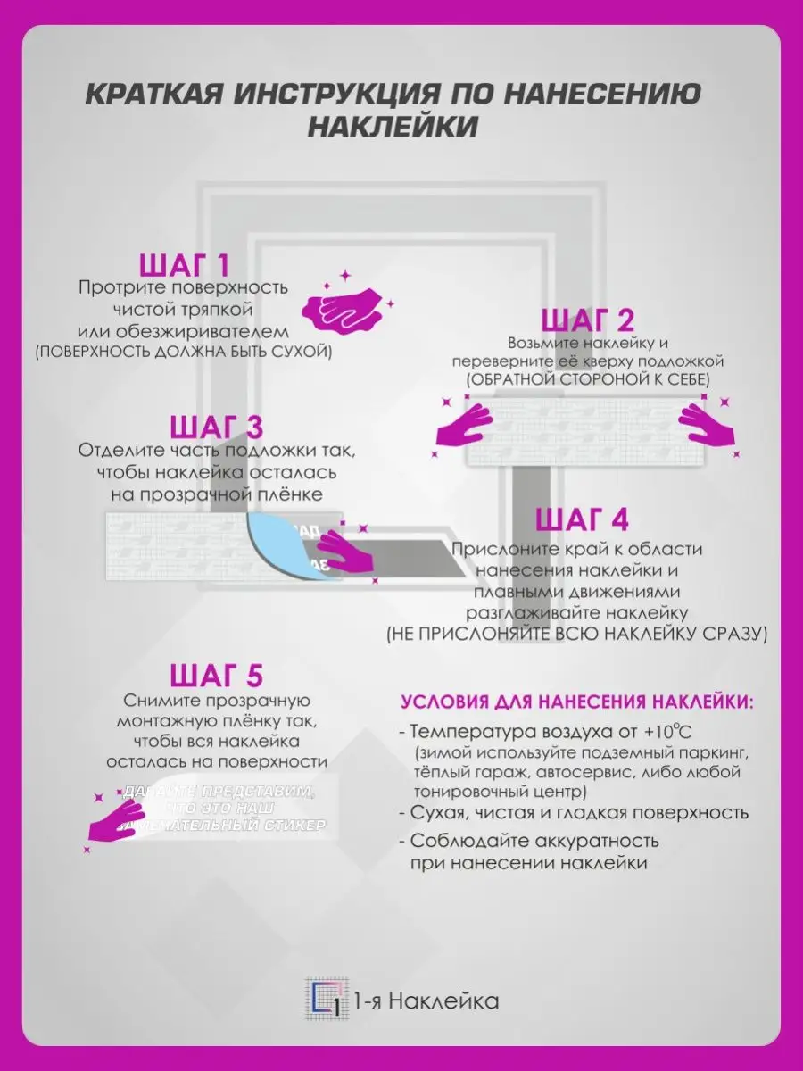 Наклейки на авто с юмором ЛЯ ТЫ КРЫСА