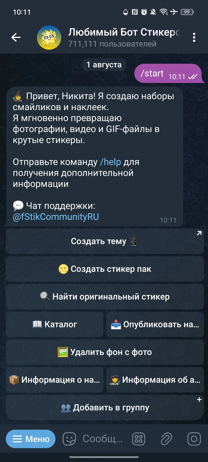 Как самому сделать стикеры в Telegram