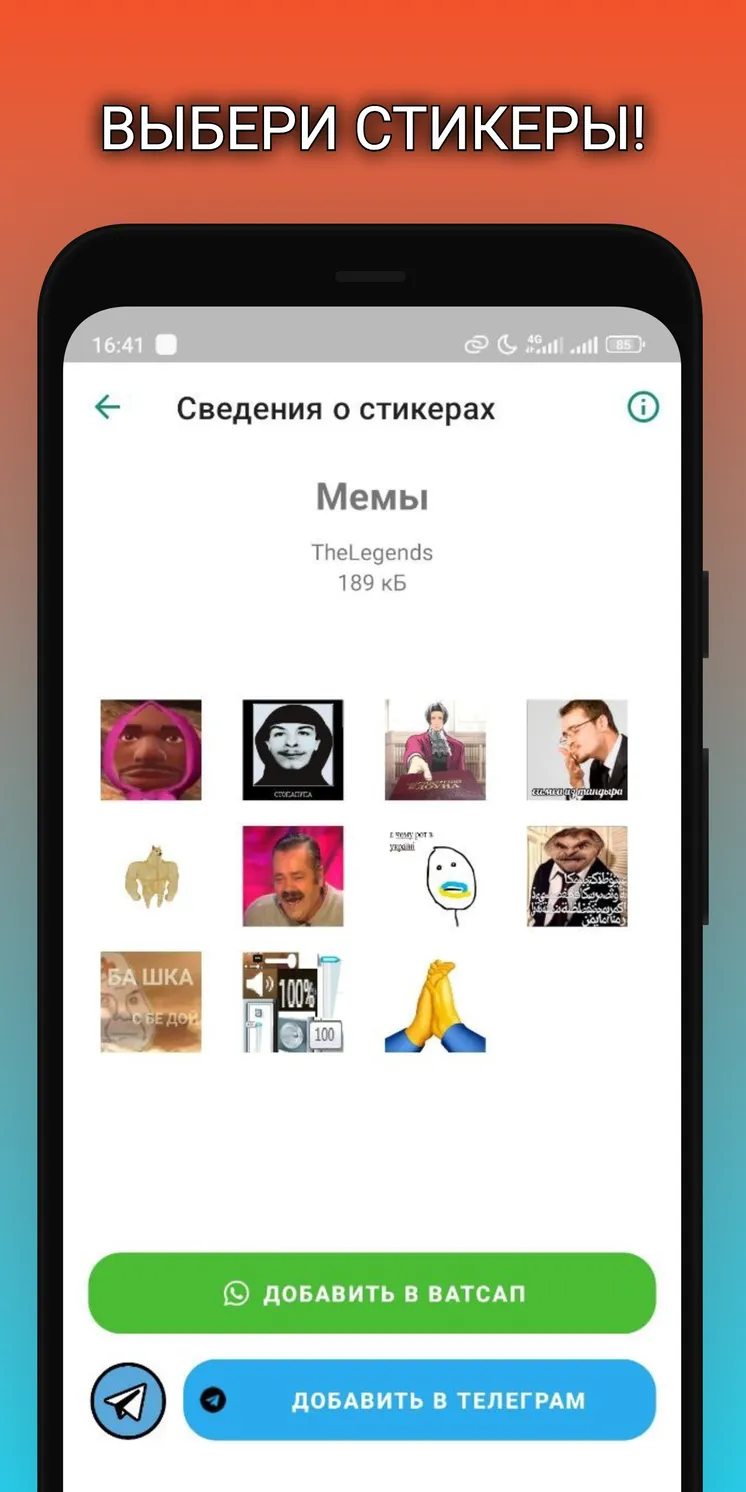 Emoji Stickers for WhatsApp для Android Скачать