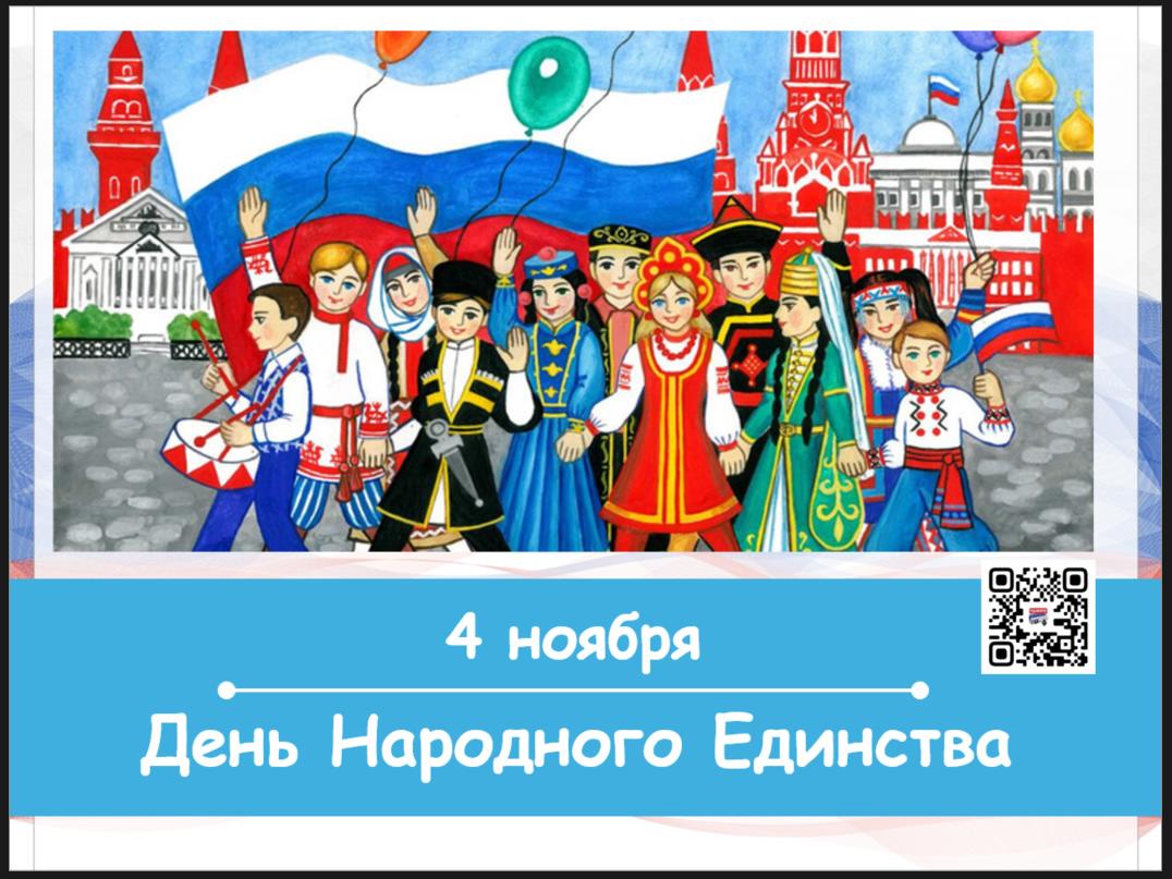 Картинки на День народного единства: 27 идей для плакатов и