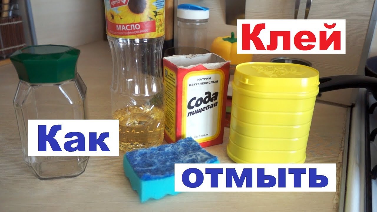 Как бесследно отмыть наклейки с посуды