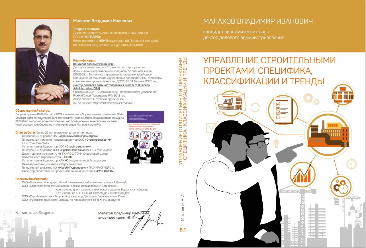 Передовая инженерная школа «Цифровой инжиниринг» СПбПУ