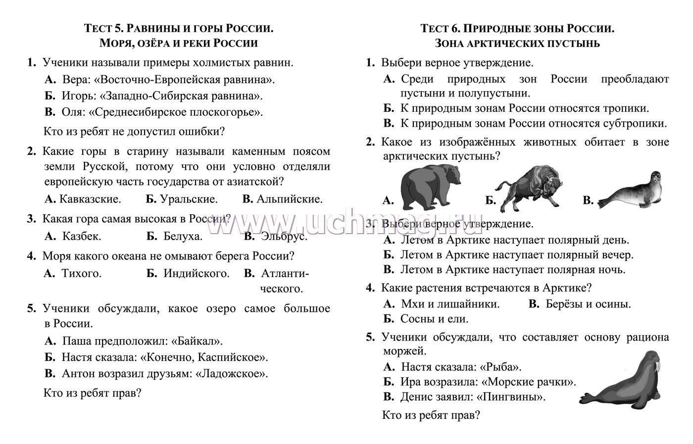 ГДЗ Станица 35 Часть 1 Рабочая тетрадь по окружающему миру за