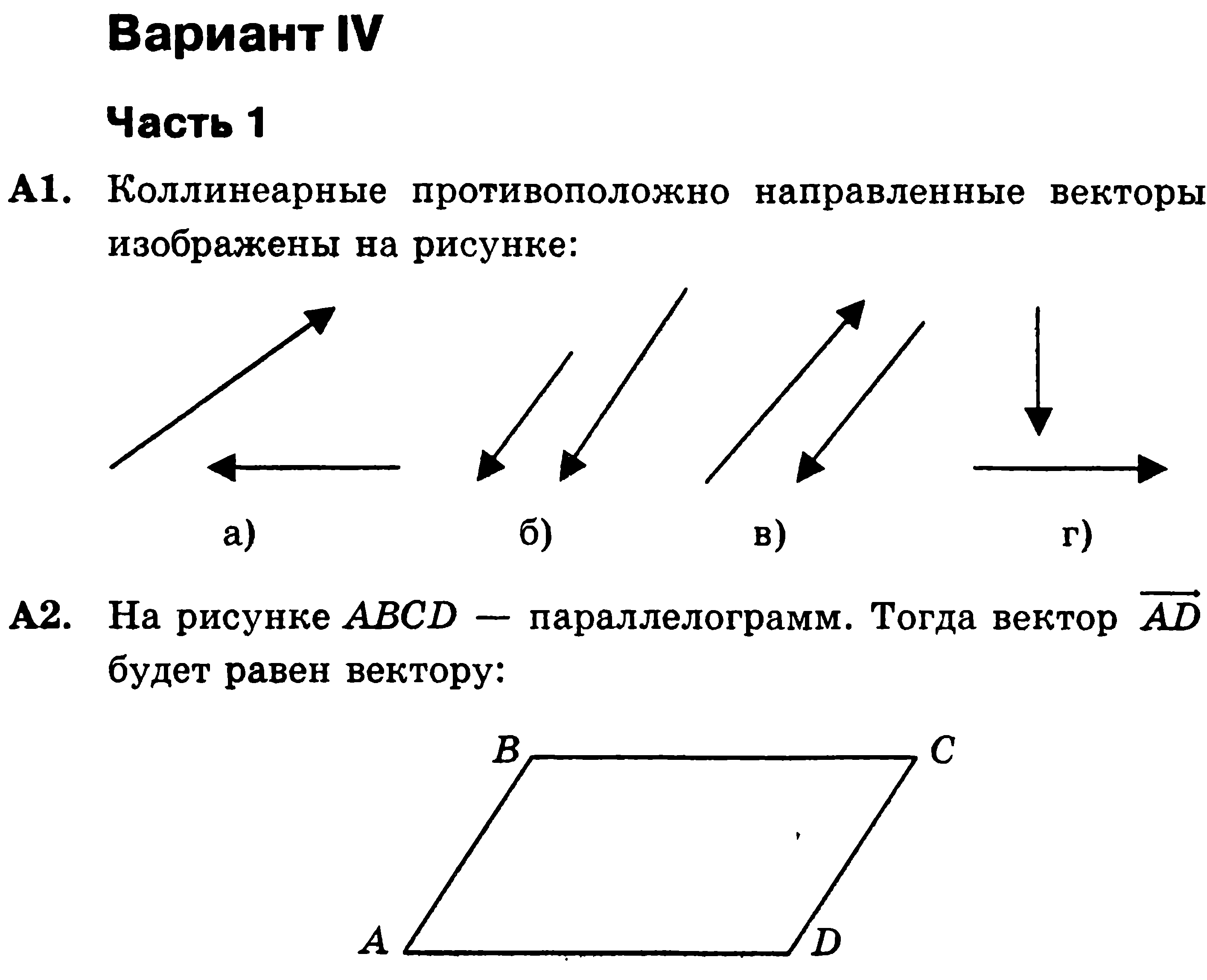 СБОРНИК ЗАДАЧ ПО ТЕОРИИ МЕХАНИЗМОВ И МАШИН