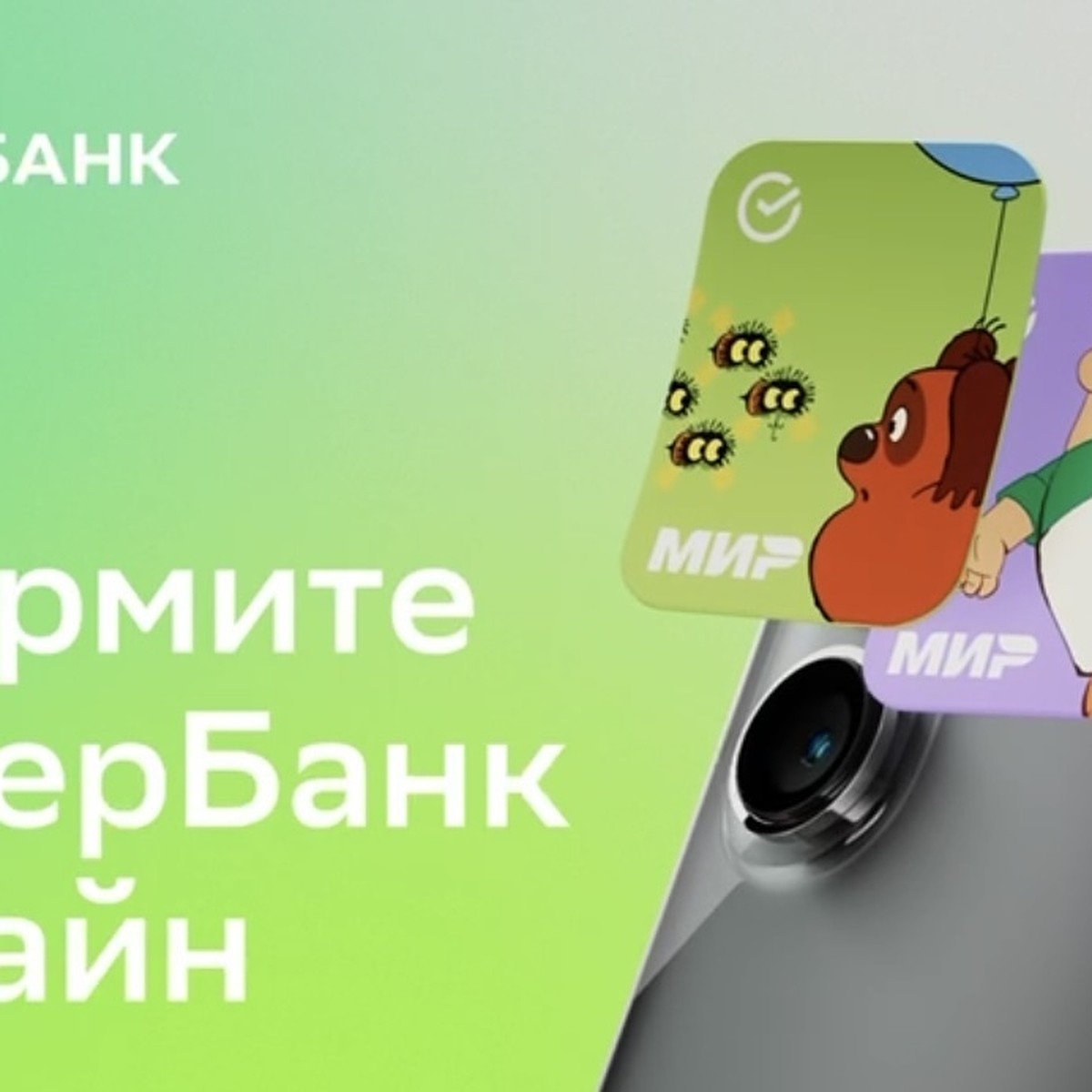 Протестировал платежный стикер «SberPay» для iPhone