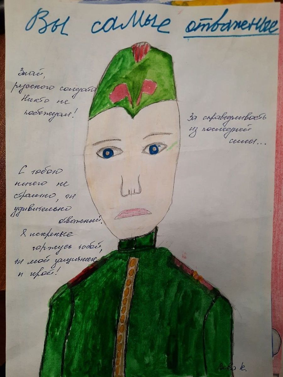 Рисунок Солдату От Ребенка 