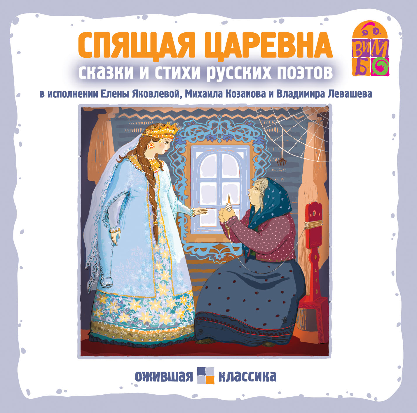 Иллюстрации к книге спящая красавица. Скачать и распечатать