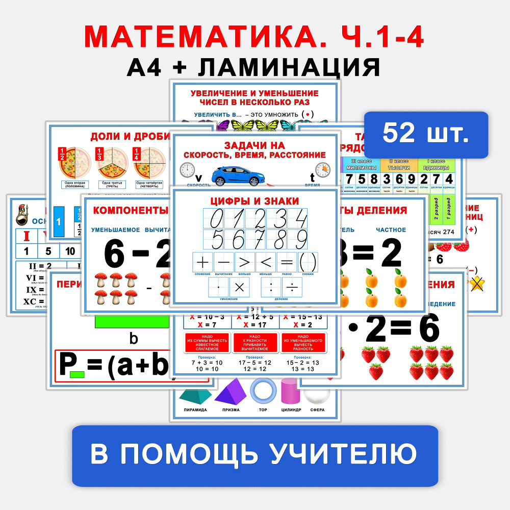 Плакат 5