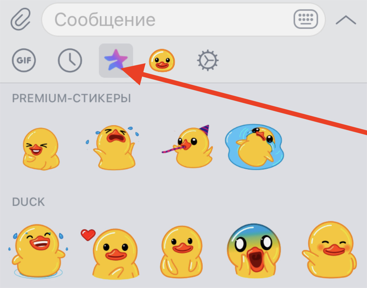 Как создавать и использовать эмодзи в Telegram